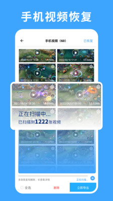 极速数据恢复专家app图2
