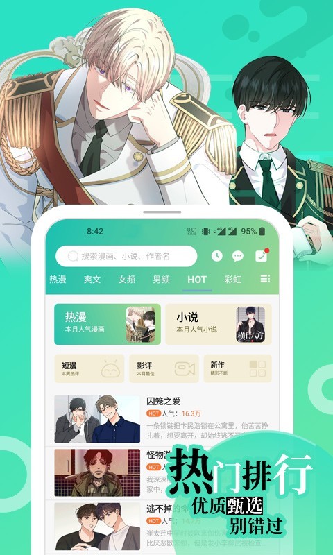 画涯漫画免费版图片1