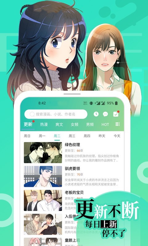 画涯漫画app图1