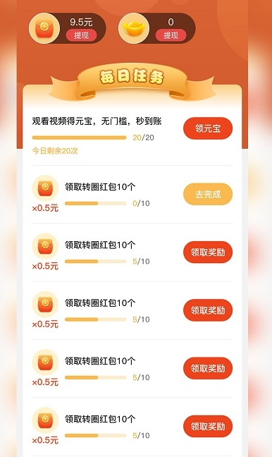 随心刷刷app图3