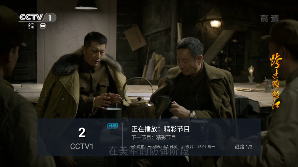 星星TV电视盒子手机版图3