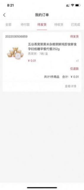 嗨米全球官方版app图2