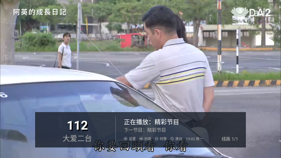 星星TV电视盒子手机版图2