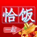 一起恰饭时刻最新版app