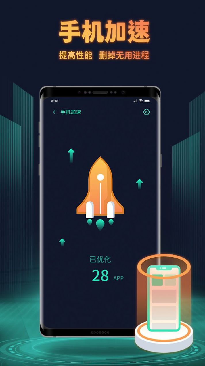 巨鲸清理app图2