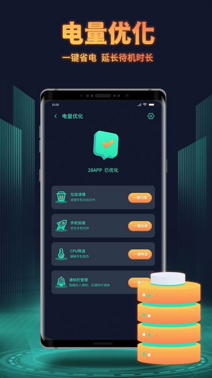 巨鲸清理手机版app图片1