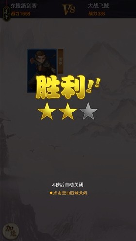 末日之刃游戏图3