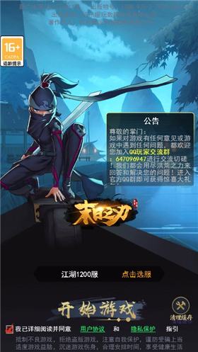 末日之刃游戏安卓版图片1