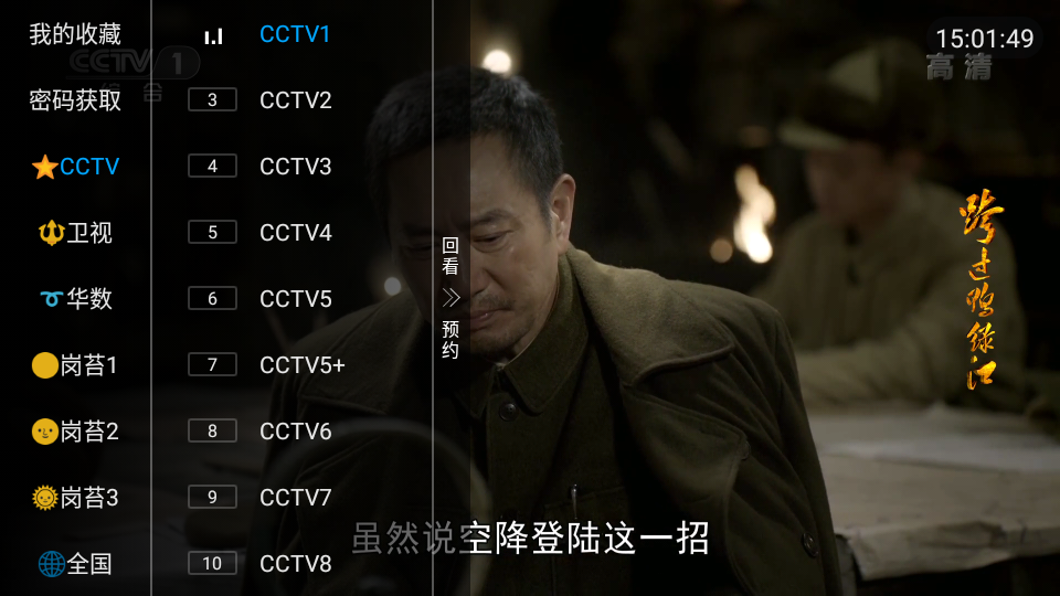 星星TV电视盒子手机版图1