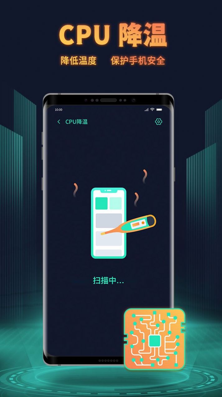 巨鲸清理app图1