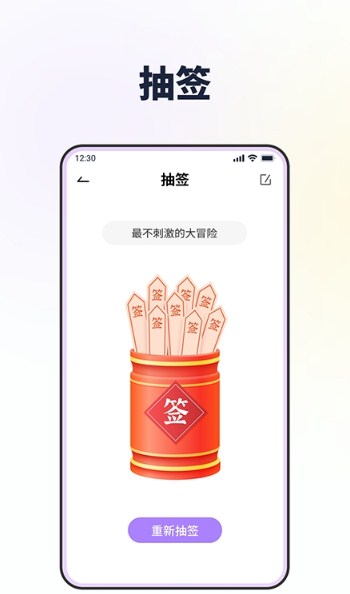 转转盘做决定app图3