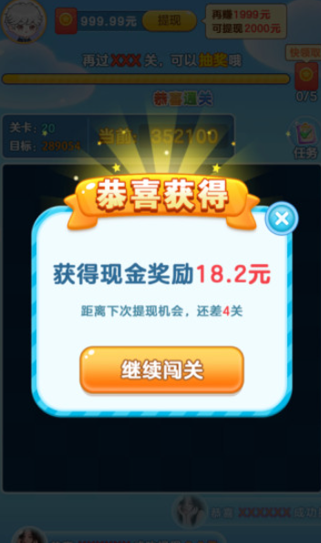 快乐水果消游戏图1