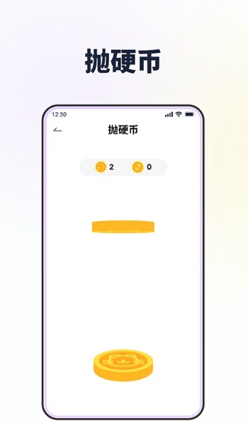 转转盘做决定app图1