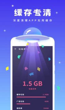 强力清理精灵安卓版app图1