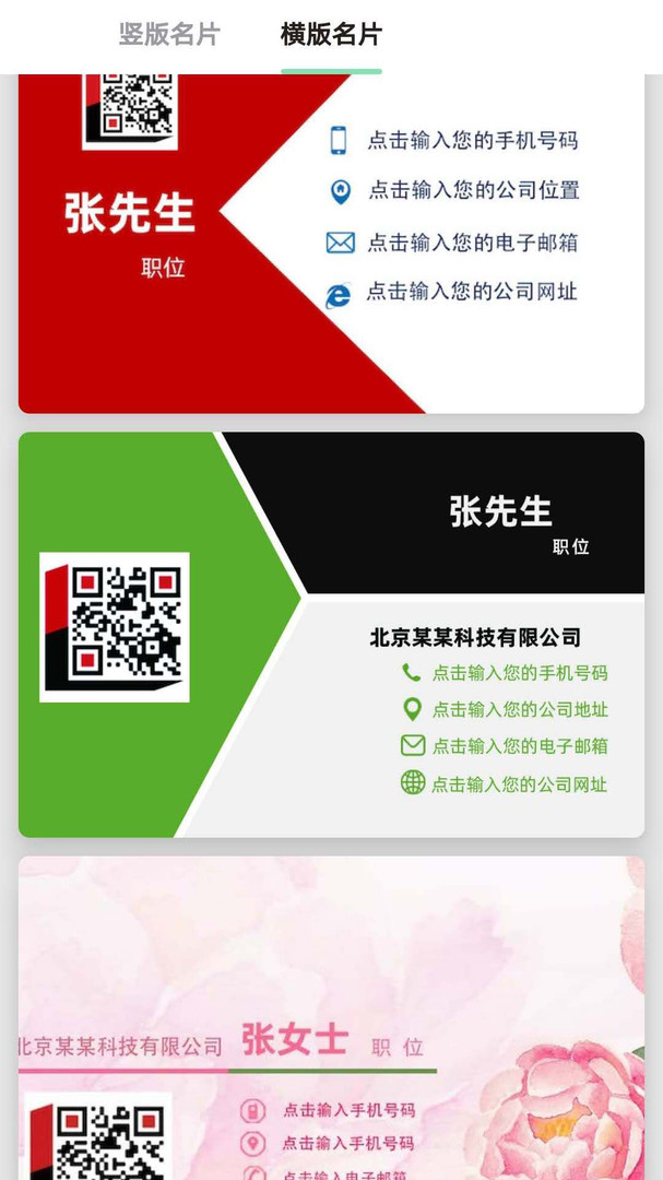 名片制作大师app图2