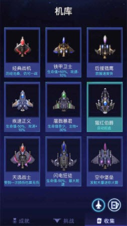 超级雷电战机游戏图1