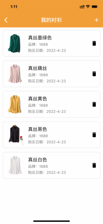 皮皮衣柜最新版app图3