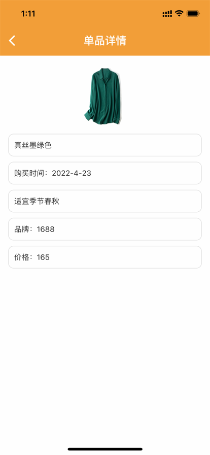 皮皮衣柜最新版app图1