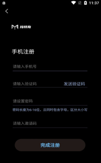 玛特狗数字藏品平台正式版图3