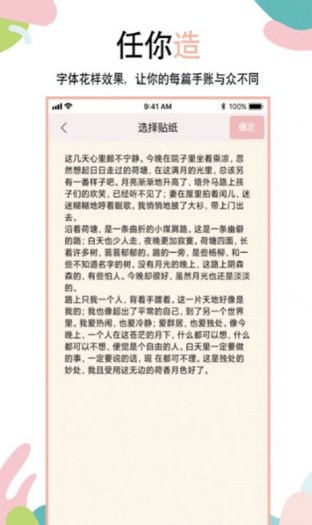 可爱手账最新版图3