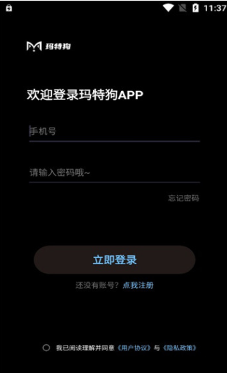 玛特狗数字藏品平台正式版图1