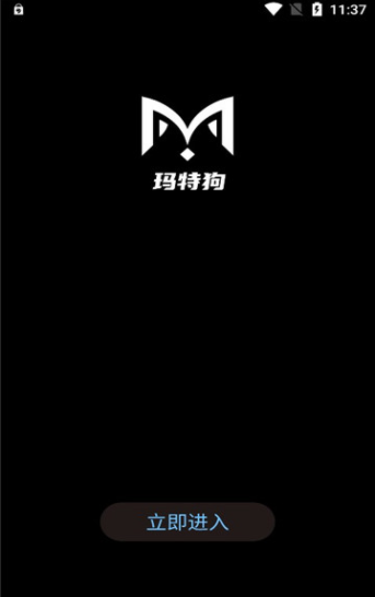 玛特狗数字藏品平台正式版图2