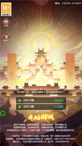 无双飞将游戏图3