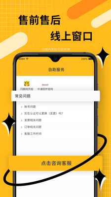 闪酿最新版app图1