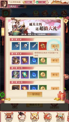 无双飞将游戏图1