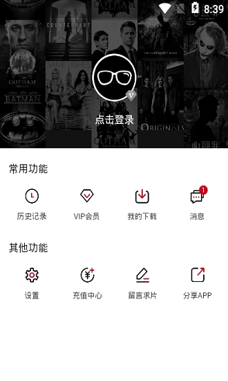 饭团影院免费版图2