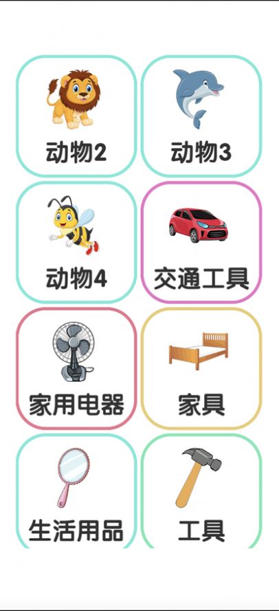 宝贝初学app图2