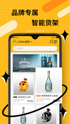 闪酿最新版app图2