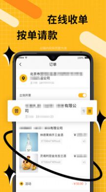 闪酿最新版app图3