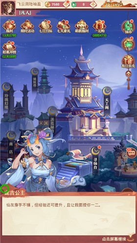 无双飞将游戏图2