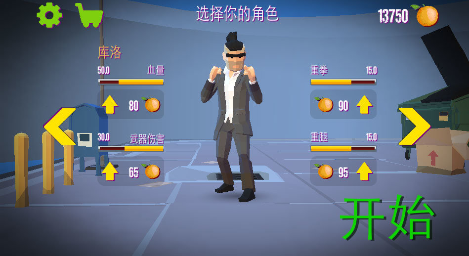 暴力街区之拳王游戏图2