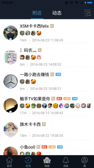 酷酷跑游戏盒免费版图2