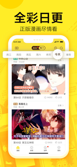 蓝翅漫画未删减版图3