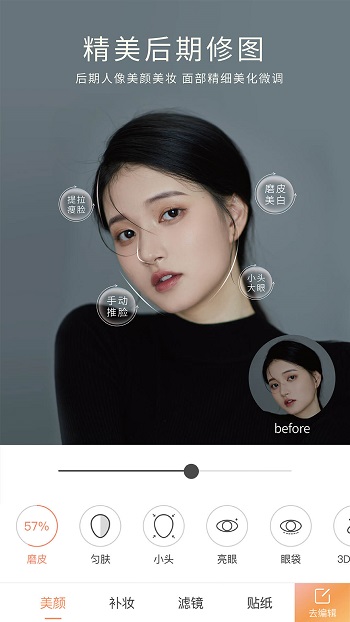 无他相机app图1