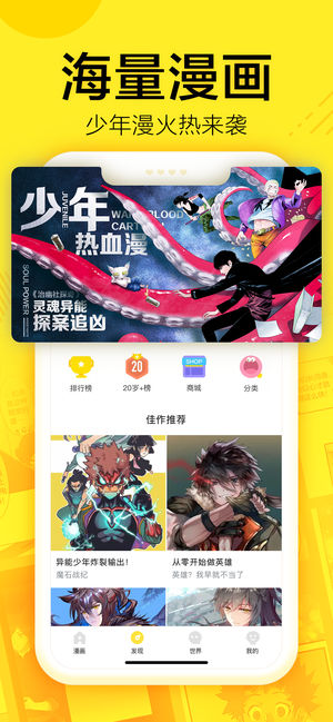 蓝翅漫画未删减版图2
