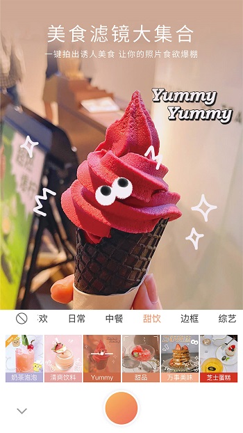 无他相机app图2