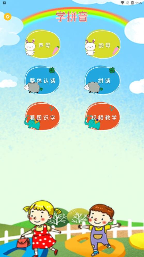 好爸妈点诵免费版图2