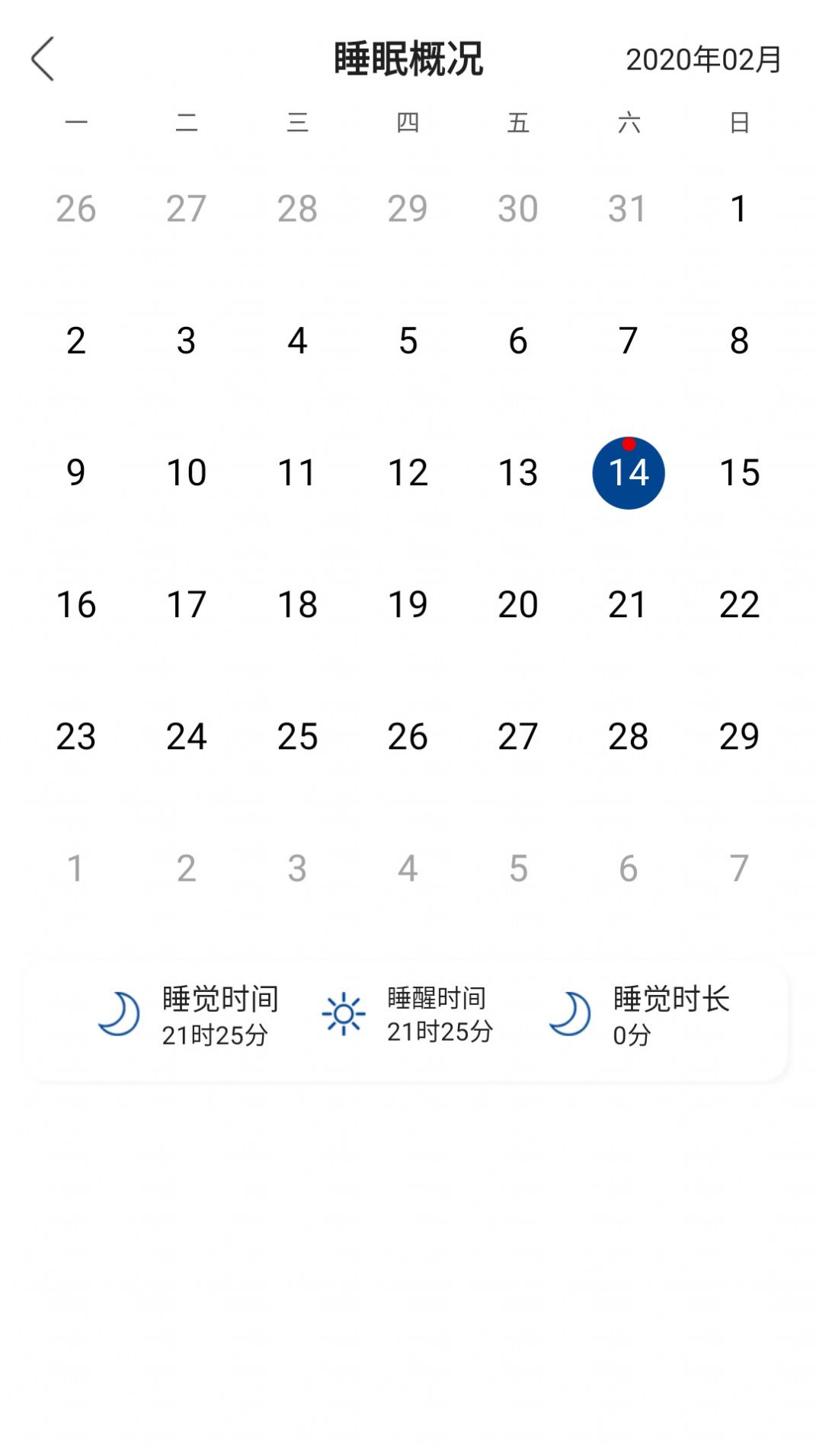 早睡眠手机版图2
