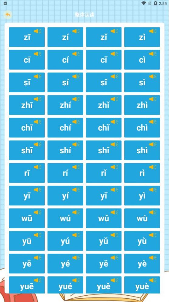 好爸妈点诵免费版图1