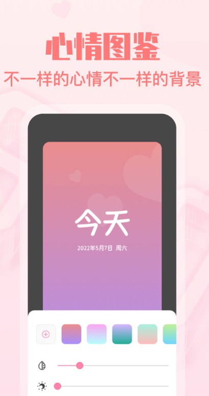 暖心恋爱纪念日最新版app图2