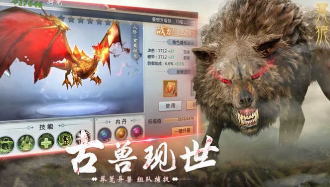 高爆山海经游戏图2