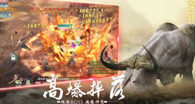 高爆山海经游戏图3