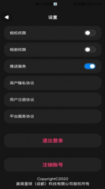 美塔星球安卓版app图片1
