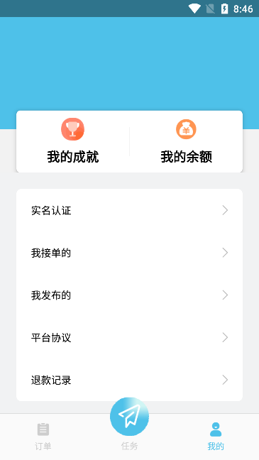 DEZAO任务平台最新版图2