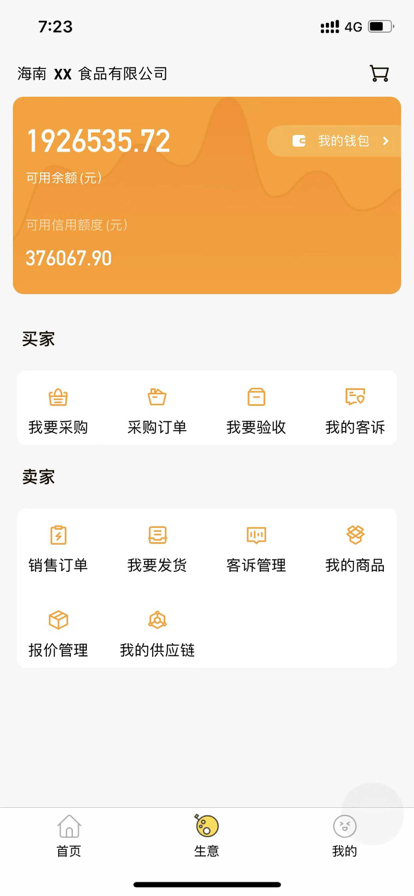 阳光午餐官方版app图2