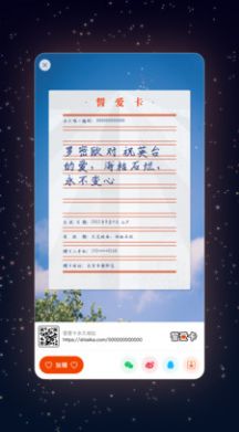 誓爱卡app图1